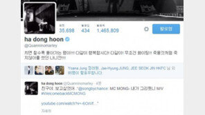 '컴백' MC몽, 음원차트 올킬… 하하 “친구야 보고싶었어”