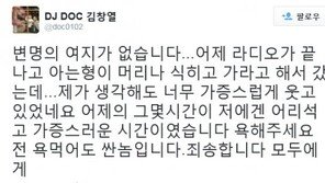 김창렬, 故 신해철 발인식에 야구 경기 관람 “전 욕먹어도 싼 놈”