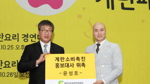 2014년 대한민국 계란페스티벌 성황리에 종료, 18개 계란요리레시피 탄생