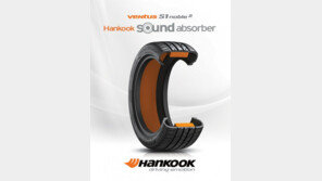 한국타이어, 국내 최초로 ‘흡음 타이어’ 신차용 타이어 공급