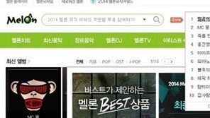 군가 ‘멸공의 횃불’ 검색어 등장… MC몽 음원차트 올킬 겨냥?