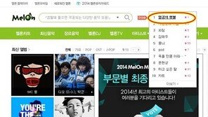 MC몽 신곡vs군가 실검 1위…컴백 찬반 기싸움?