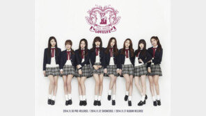 걸그룹 러블리즈 데뷔 임박, 소속사 “3년 이상 준비…완성도에 자신 있다”