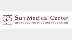 [2014 미래혁신 대상]반세기 역사의 대전 선병원, 환자중심의 글로벌 선도병원으로 도약