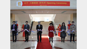 대웅제약, 중국 ‘대웅제약랴오닝연구소’ 설립