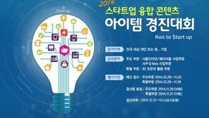 웨어러블, 3D프린팅, IoT, 비콘... 차세대 IT 산업 무료 특강 열린다
