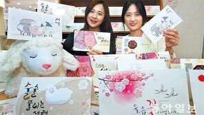 2015년 양의 해… 情 담은 연하장 써보세요