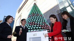 “편하게 기부하세요”