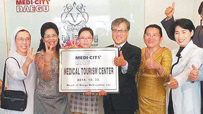 [대구/경북]대구시, 의료관광 해외거점 봇물