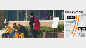 [수도권]유커들 금연 팻말 옆에서 버젓이 뻐끔… 상인들 “실효성 없고 장사 방해” 냉랭