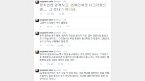 진중권 ‘MC몽 멸공의 횃불’ 논란 가세 “백지영 트윗 멋있다”