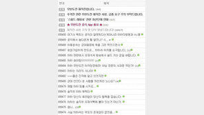 하하, MC몽 컴백 응원에 일부 누리꾼 ‘무한도전’ 하차 요구까지…