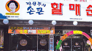 [기업&CEO]불황 없는 5000원 순댓국… 장수 프랜차이즈 ‘우뚝’