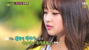 ‘힐링캠프’ 손연재, 악플러에 “국가대표인데 왜 응원해주지 않을까”