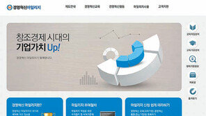 [기업&CEO]중기청, 자발적 경영혁신 기업에 성장 지원