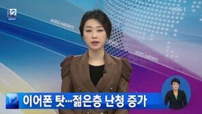 10대 소음성 난청 증가, 원인은 잦은 이어폰 사용… 예방법은?