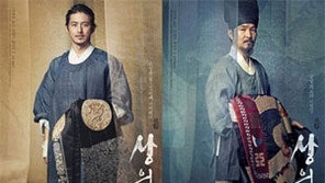 '상의원' 한석규·고수 등초호화 캐스팅…기대 되는 이유