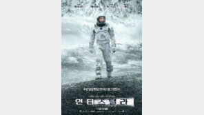 크리스토퍼 놀란 ‘인터스텔라’, 예매점유율 73.9% “압도적인 1위”