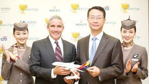 아시아나항공, 2015년 프레지던츠컵 후원 협약