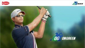 ‘온그린’ 공개서비스 시작