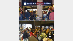 미샤, 터키 앙카라에 1호점 오픈