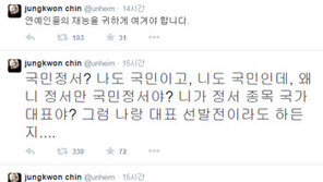 진중권 "보기 싫은 사람은 안보면 그만" 따끔한 일침