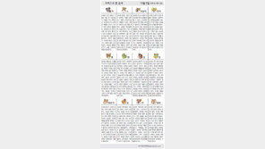 [오늘의 운세/11월5일]주역으로 본 운세 