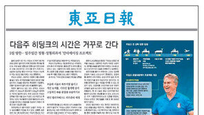 휠체어 타던 히딩크 “한국 의술 덕에 골프 18홀도 거뜬”