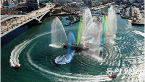 불조심 홍보 해상 퍼레이드