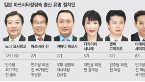 ‘마쓰시타 정경숙’ 지고 ‘자민당 정치숙’ 뜬다