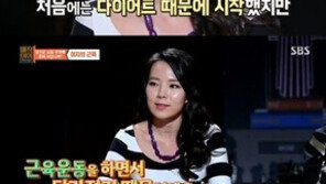 곽정은 “이혼 후 내게 남은 것, 마음 상처 둘째 치고 몸이 너무 변했더라”