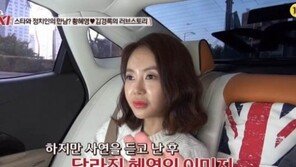 황혜영 뇌종양 투병 고백, 남편 김경록 “첫 이미지 너무 안 좋았다”…왜?
