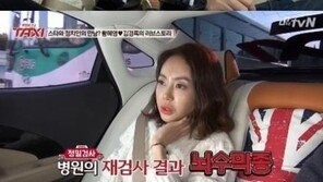 ‘택시’ 황혜영 뇌종양 투병, “남편 김경록과 잘되고 있을 때 발견”
