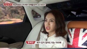 ‘뇌종양 투병’ 황혜영 “과거 술자리 접대 강요로 대인기피증-공황장애”