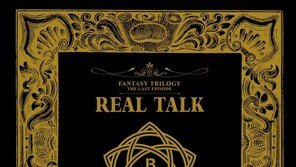 소년공화국, 3개월만에 전격컴백…‘판타지3부작’ 완결편