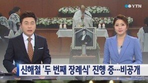 故신해철 비공개 가족장, 부검결과 입장 발표 예정