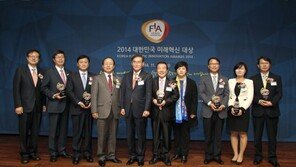 ‘2014 대한민국 미래혁신 대상’ 제품, 서비스, 기업 부문 시상