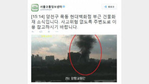 목동 건설공사 현장서 화재...전기설비 설치 중 불씨