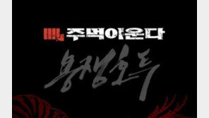 ‘주먹이운다’ 출연자, 미성년자 윤간 후 스마트폰으로 녹화