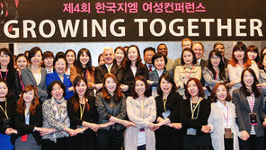 한국지엠, ‘2014 여성 컨퍼런스’ 개최