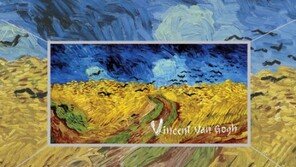 이디야커피, '반고흐 : 10년의 기록 展' 고객 초청 페이스북 이벤트 진행