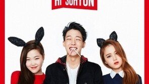 베일 벗은 YG 유닛 ‘하이 수현’, 양쪽에서 바비 팔짱 끼고…무슨 관계?