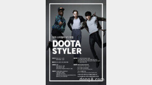 두타 스타일러 4기 30명 모집 ‘젊은 패션인 누구나’