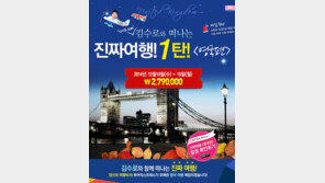 연예인 가이드 여행 떴다