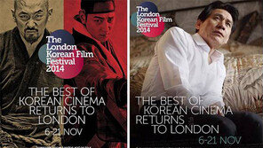 제9회 런던한국영화제 6일 개막… ‘군도’등 55편 선봬