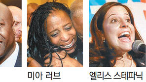 남부 첫 흑인 상원의원 - 30세 최연소 女의원 탄생