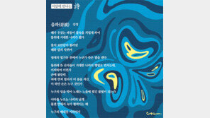 음~ 파~, 음~ 파, 음파… 물위에 떠오른 거대한 나비의 행렬