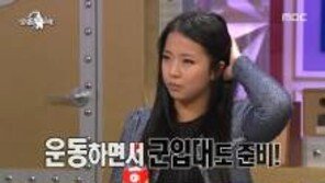 라디오스타 송가연, "707 특수부대에 가려고 했다" 왜?