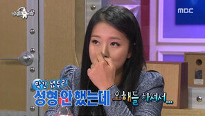 ‘라디오스타’ 송가연, 코 성형설 해명…“코 골절만 3번 수술 불가능”