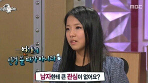 ‘라디오스타’ 송가연 “전 남자친구, 내가 운동하는 걸 싫어했다”